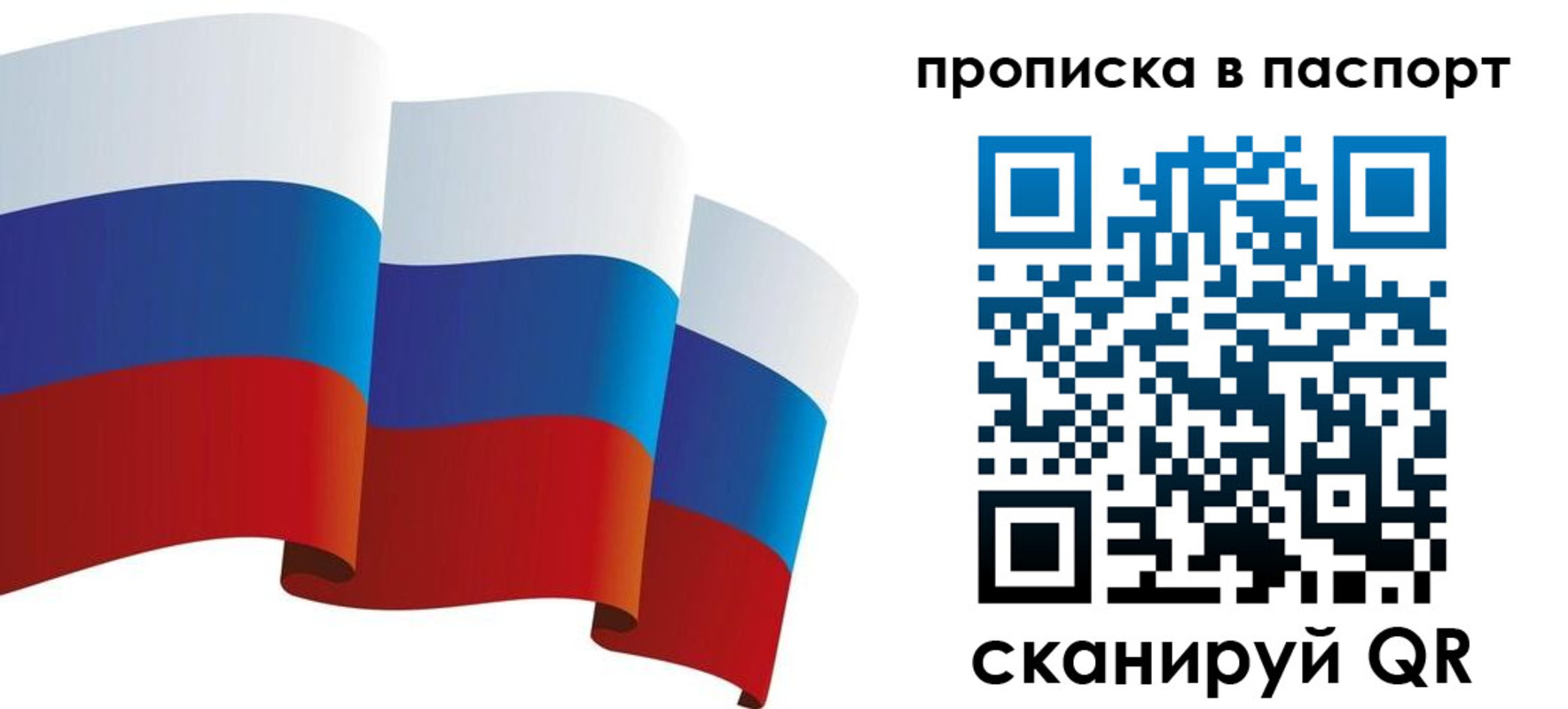 прописка законно в Новочеркасске