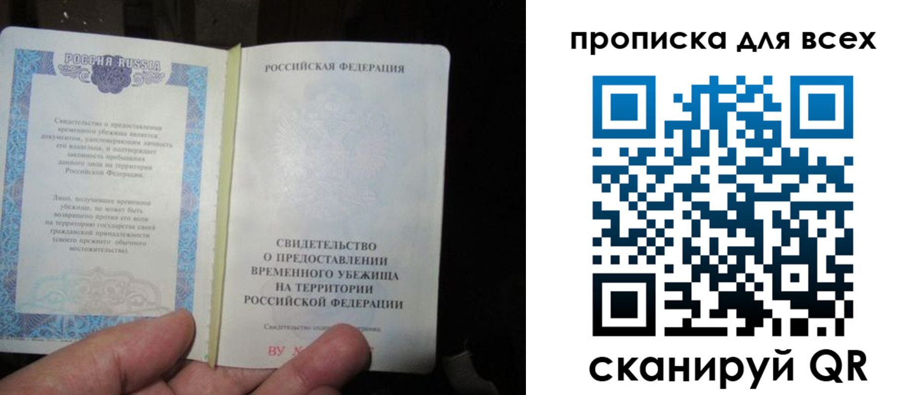 прописка ребенка в Новочеркасске