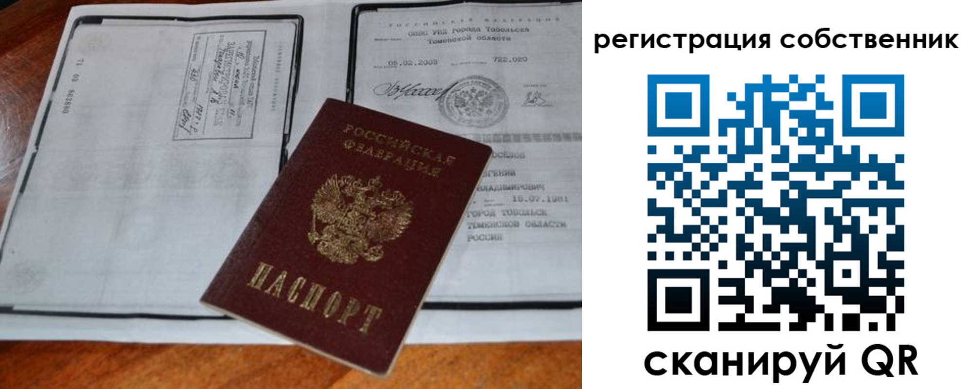 миграционный учет в Новочеркасске