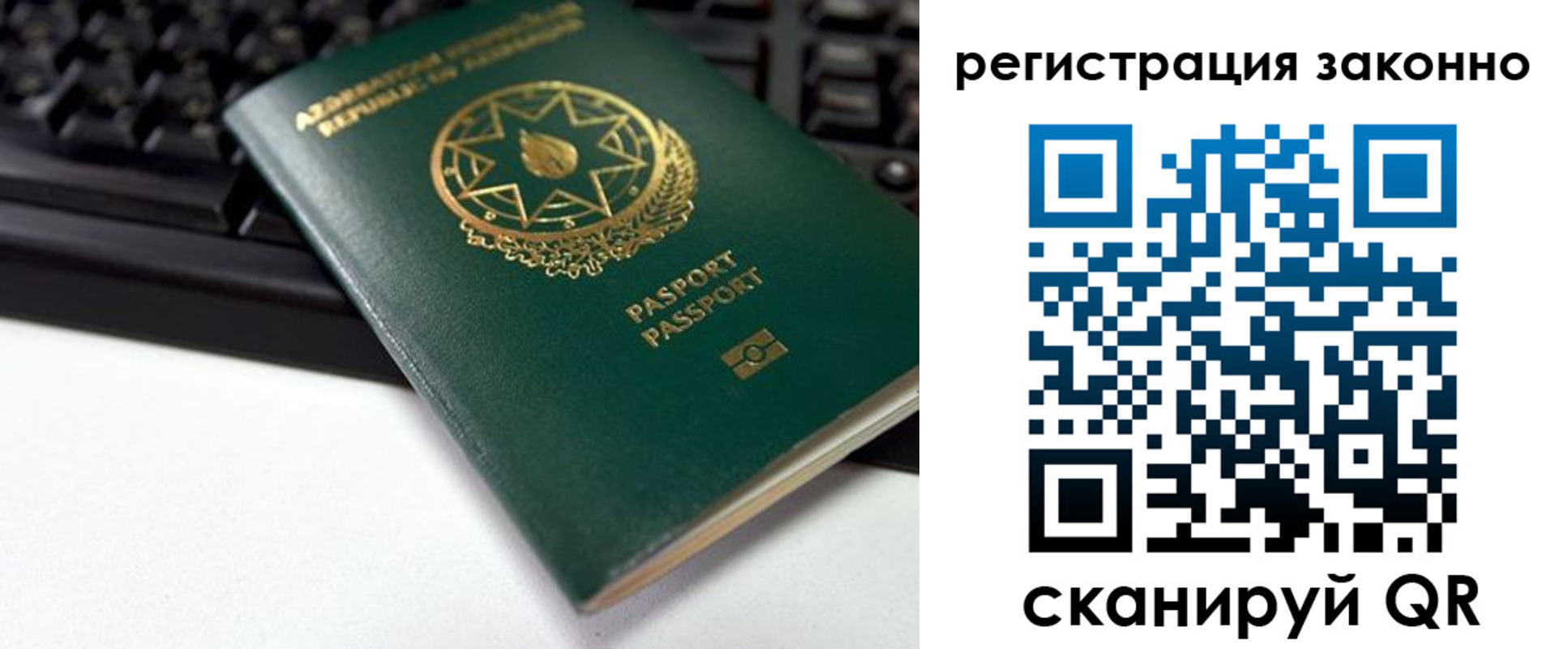 прописка законно в Новочеркасске