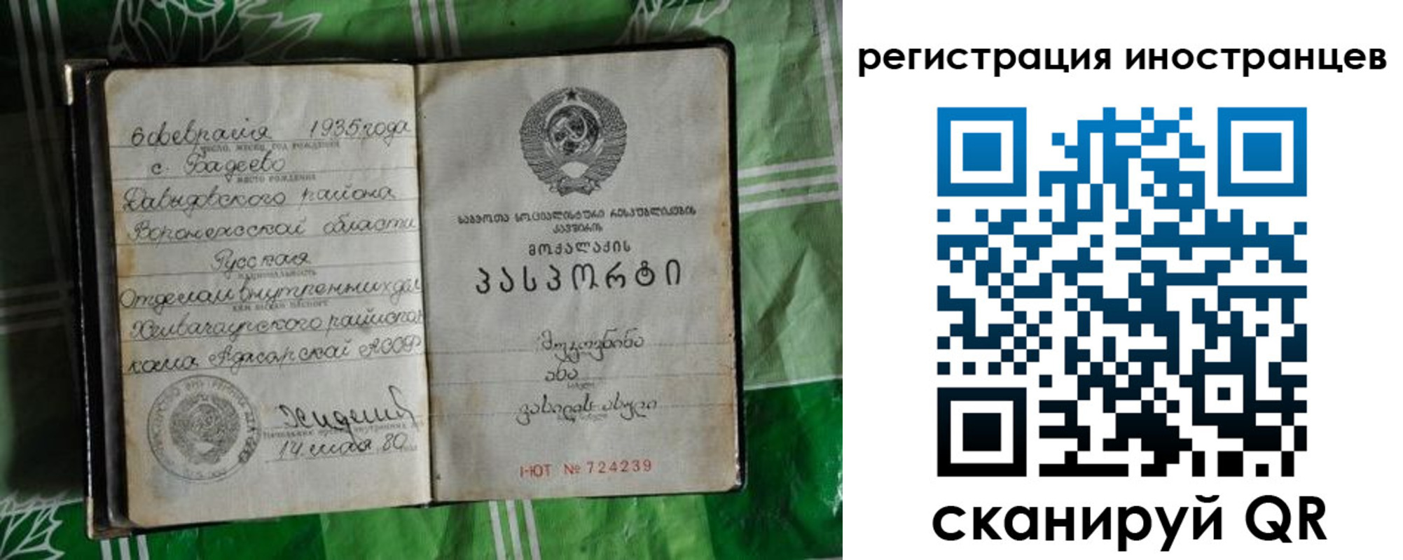 где прописаться в Новочеркасске