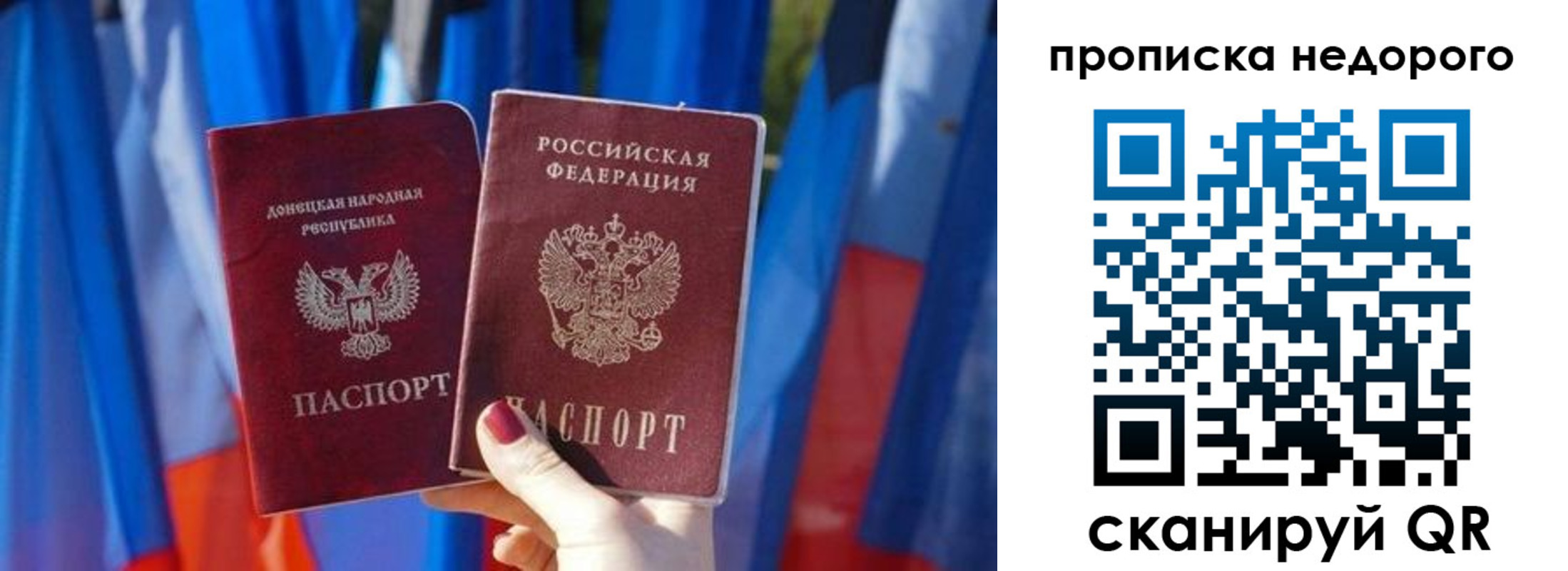 временная регистрация поиск в Новочеркасске
