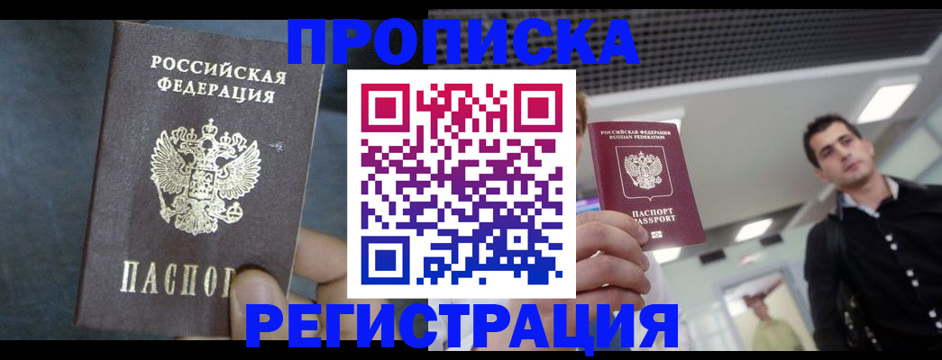 найти адрес прописки в Новочеркасске