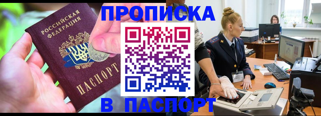 прописка иностранных граждан в Новочеркасске