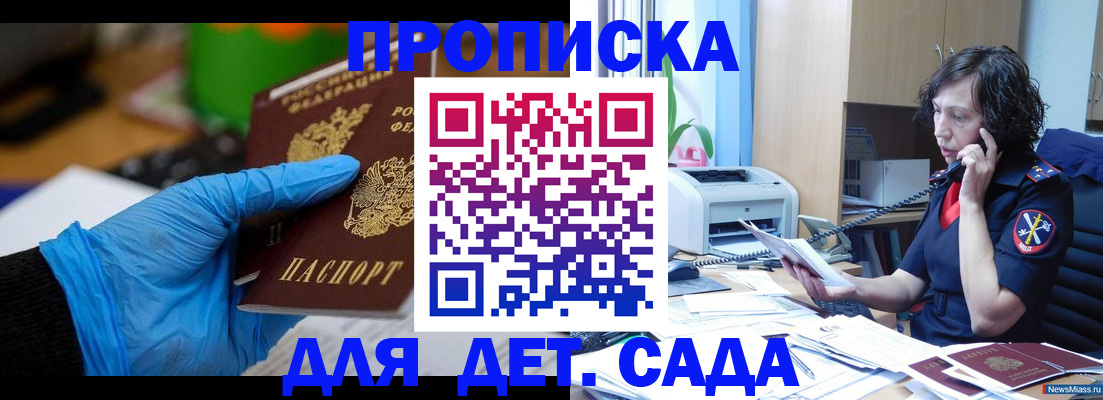 временная регистрация в квартире в Новочеркасске