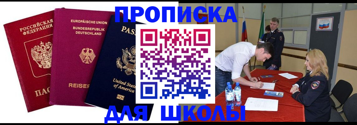 временная регистрация 2025 в Новочеркасске